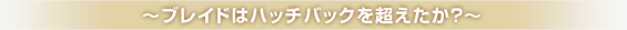 `uCh̓nb`obN𒴂H`