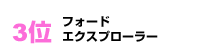 3ʁ@tH[h@GNXv[[