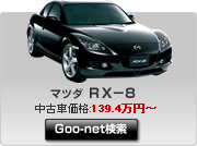 }c_ RX-8 ÎԉiF139.4~`