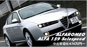 ALFAROMEO ALFA 159 Selespeed ÎԉiF670~`