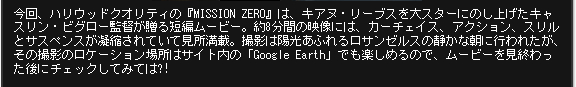 AnEbhNIeB́wMISSION ZEROx́ALAkE[uXX^[ɂ̂グLXErO[ēZ҃[r[B8Ԃ̉fɂ́AJ[`FCXAANVAXƃTXyXÏkĂČځBBe͗zӂ郍T[X̐ÂȒɍsꂽA̎BẽP[Vꏊ̓TCǵuGoogle Earthvły߂̂ŁA[r[IɃ`FbNĂ݂Ă?!
