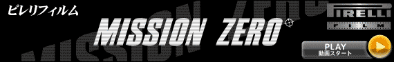 stBMISSION ZERO X^[g