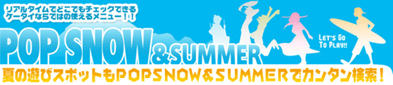 POPSNOW