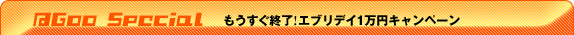@Goo Special@IIGufC1~Ly[