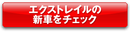 GNXgC̐VԂ`FbN