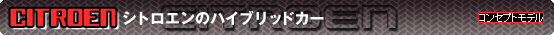 yCITROENzVgG̃nCubhJ[[RZvgf]