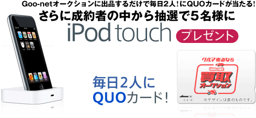 Goo-netI[NVɏoi邾Ŗ2lIQUOJ[hIɐ҂̒璊I5liPodtouchv[gI