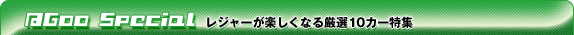 W[yȂ錵I10J[W