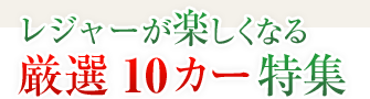 W[yȂ錵I10J[W