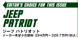 Editor's Choice for This Issue:JEEP PATRIOT/W[v pgIbg [J[]iF294`3297000~