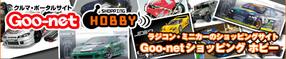 WRE~jJ[̃VbsOTCgI Goo-net VbsO zr[