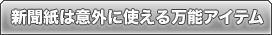 V͈ӊOɎg閜\ACe
