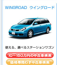 WINGROAD ECO[h