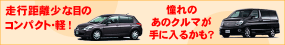 10`150~̒ÎԓWBY USED CAR