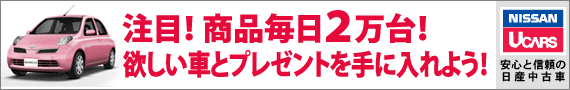 ځIi2B~Ԃƃv[gɓ悤ISƐM̓YÎ NISSANN UCAR