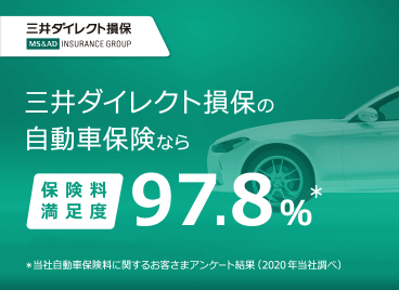 自動車保険 中古車の情報なら グーネット中古車