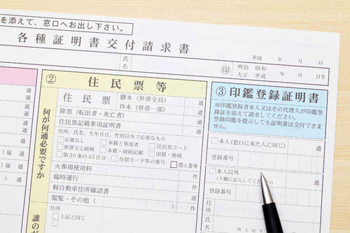 印鑑登録証明書や実印、委任状なども必要です