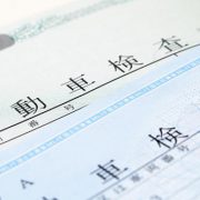 車売却の手続きの流れや必要書類とは？