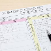 車を売る時に戸籍謄本が必要なケースとは？取得方法についても解説