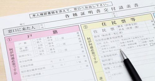 車を売る時に戸籍謄本が必要なケースとは？取得方法についても解説