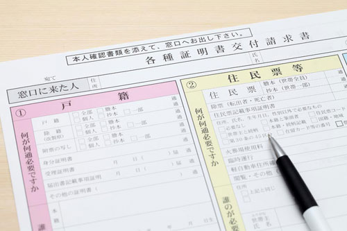 名義変更時の必要書類は？