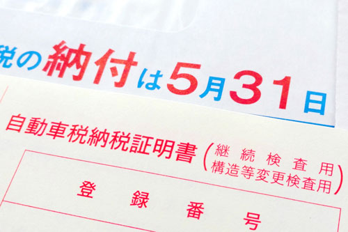 車を査定に出す前にする準備について ①必要書類は揃っているか