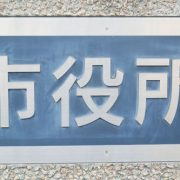 自動車税の納税証明書を紛失したらどうすればいいの？