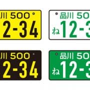 車の売却時にナンバープレートが欲しい時はどうすればいい？その方法を解説