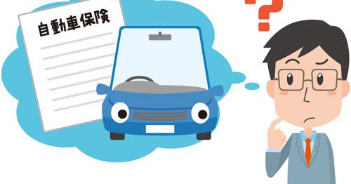 自動車保険の種類はどのくらいある？必要な保障を付けよう