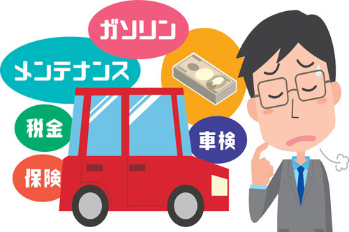 車の維持費にはどのようなものがあるのか？