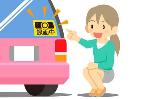 あおり運転の防止にもなる
