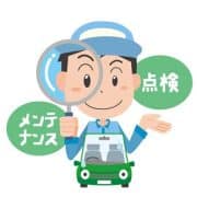 車検付きメンテナンスパックは必要なのか？費用対効果を徹底解説！