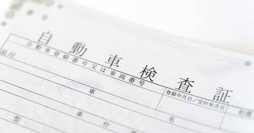 車検証の不携帯は罰則も！運転時に携行しなければならないものとは