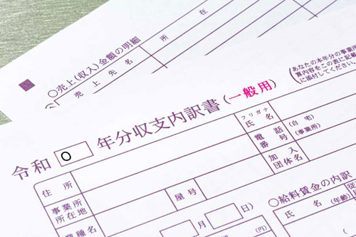 白色申告で経費計上する