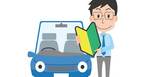 車検を受けるのが初めての方のために「車検の受け方と流れ」を理解しよう！