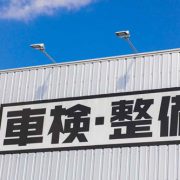 車検を受けるならどっち？ディーラーと民間業者を比較してみた！