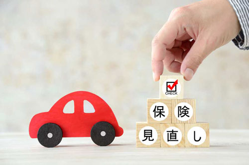 自動車保険における運転者の範囲を変更するタイミング