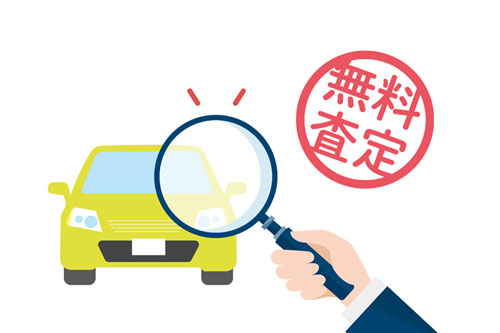 車の一括査定サイトは原則無料