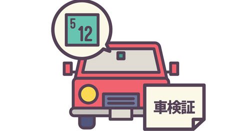 車の車検シールの上手な剥がし方とは？剥がす場合はルールにも気を付けよう！