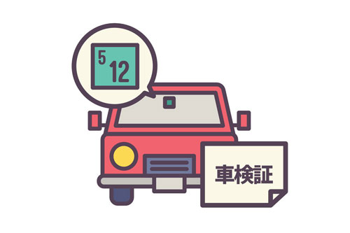 車検シールとは？