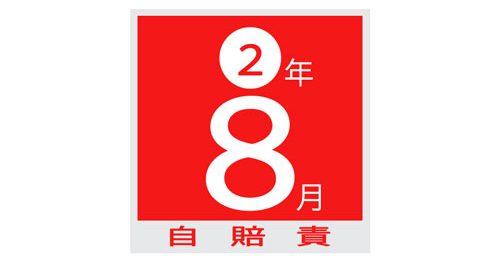 自賠責保険加入ステッカーとは？どんな車に交付される？取り扱い方法を解説