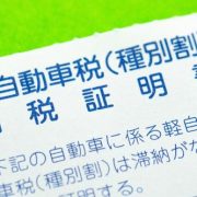 廃車の際に軽自動車税は還付されない！注意点を徹底解説