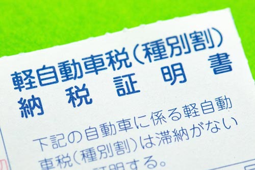 車を売却する時の税金に関する注意点