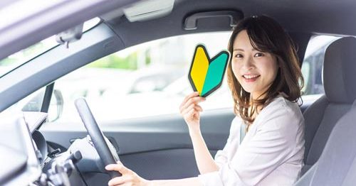 自動車保険にはじめて加入する時の等級と保険料について解説