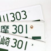 車のナンバー変更は自動車保険にも影響する？自動車保険の通知義務について解説