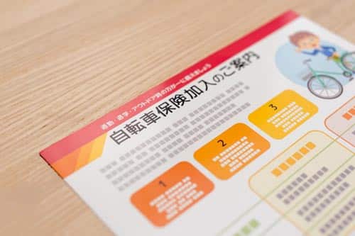 自転車保険について解説