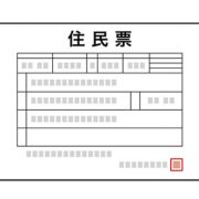 自動車保険における住民票の住所と現住所が異なる時は？注意すべき点を詳しく解説