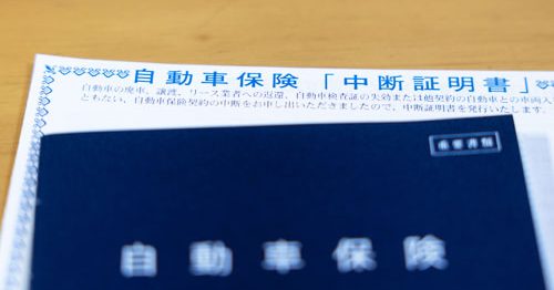 自動車保険の中断証明書とは？発行条件や手順、有効期限などを徹底解説