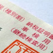 納税証明書の再発行に時間はどれくらいかかる？