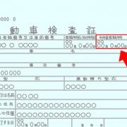 年式が10年以上前の中古車を購入するメリットは？購入時の注意点を解説